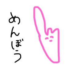 うさぎ大先生の日常