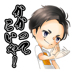 朝倉海スタンプ