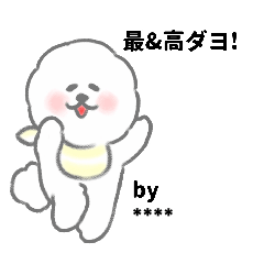 モフモフの民 ゆるいカスタムスタンプ