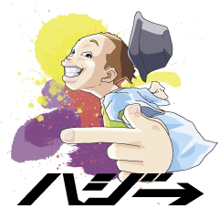 ハジ→オフィシャルLINEスタンプ。ver.1