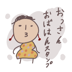 シックなカラーの関西弁おっさんおばはん