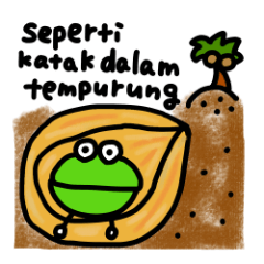 インドネシア語ことわざ No.1