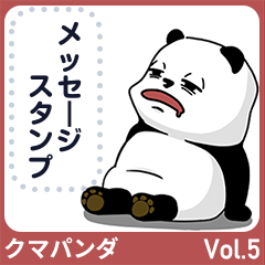 クマパンダの「メッセージスタンプ」