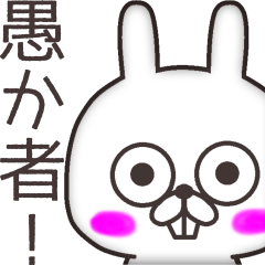 毒舌うさぎのゼンキチ