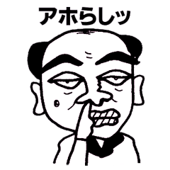 大さんが関西弁(大阪弁)で、面白いツッコミ