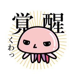 くらげ。っぽい。