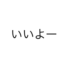 忙しい人のためのスタンプ（塩対応）