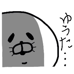 誰でも使える ゆうたスタンプ