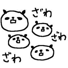 ニヤニヤ笑えるパンダさん funny panda