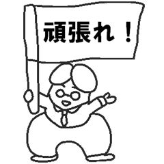 毎日ぺた【鬼頭さん】