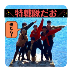 僕の愉快で面白い仲間たち！ 1