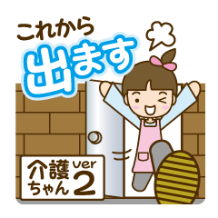 ゆるっと♪介護ちゃん｜ver2