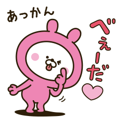 愛しの桃色ウサギ２