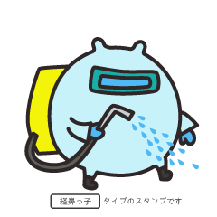 あいけあ 医ケア 感染予防 経鼻っ子