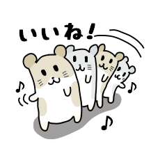 ハムスター はむはむ ファミリー