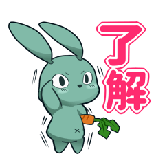 使えるスタンプシリーズ♪冷静なうさぎ