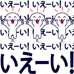 動くデカ文字☆スポーツ盛り上がりスタンプ