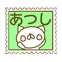 あつしさんが使うスタンプ