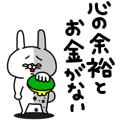 全力うさぎ35名前なし編