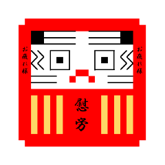 だるまスタンプ(赤×黒、黒×黄色)