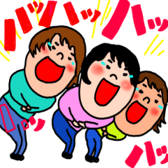 にぎやか3丁目町会7番地　大笑い