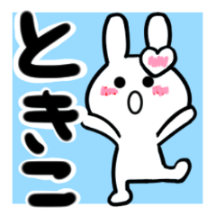 ときこさんが使ううさぎスタンプ