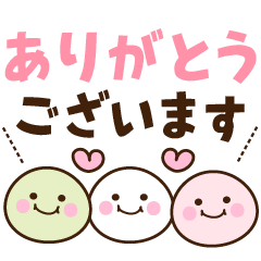 三色だんご♡ありがとう