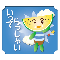 ちびスイカちゃん その2