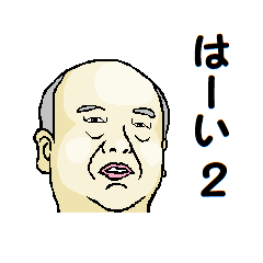 すぐに使えるスタンプです。２