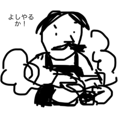 つま絵おっと字