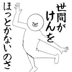 けんさん専用ver白いやつ【1】