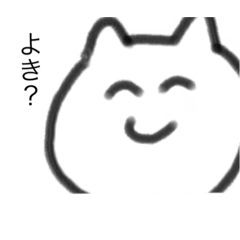 きみょうな ねこ