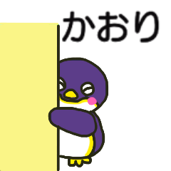 かおりちゃんが送るスタンプ