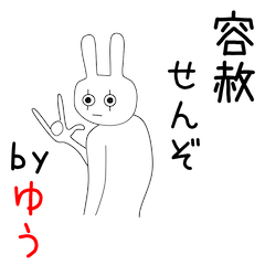 ゆうちゃんアピールすっぞ