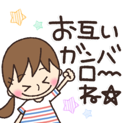 なにげない大切な毎日に使う♡スタンプ