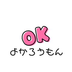 よく使う 博多弁