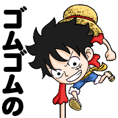 ONE PIECE ルフィ ゴムゴム スタンプ2