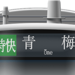 電車のLCD方向幕 4