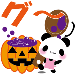 ハロウィンとパンダ