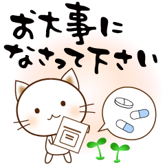 優しい気遣い言葉(再販)