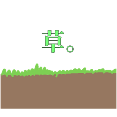 進化した絶対使えないと思ったスタンプ
