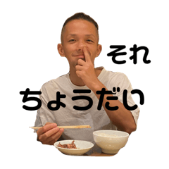 アイアムシンジ