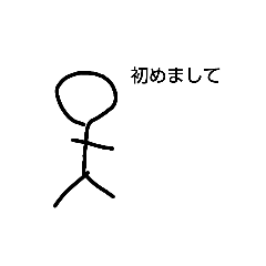 シンプル手書き棒人間