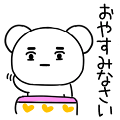 敬語スタンプ＠けいごクマくん＠28