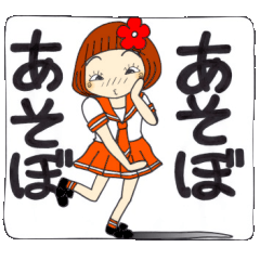 ひま子ちゃん１３１ 女子高生スタンプ編２