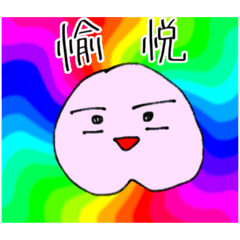 ピーチングと過ごす日々