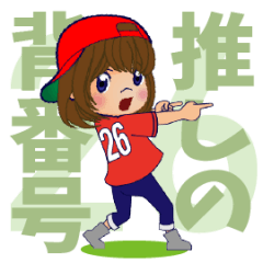 動く！背番号“26”を応援【広島弁】②