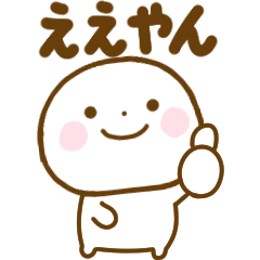 関西弁のスマイルくん（大阪、兵庫など