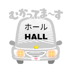 #39向かってまーす２練習レッスン仕事HALL