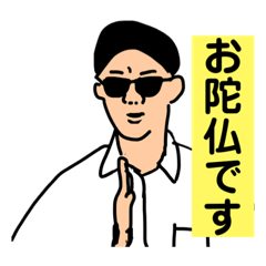 大蔵使節団スタンプせかんどぉ